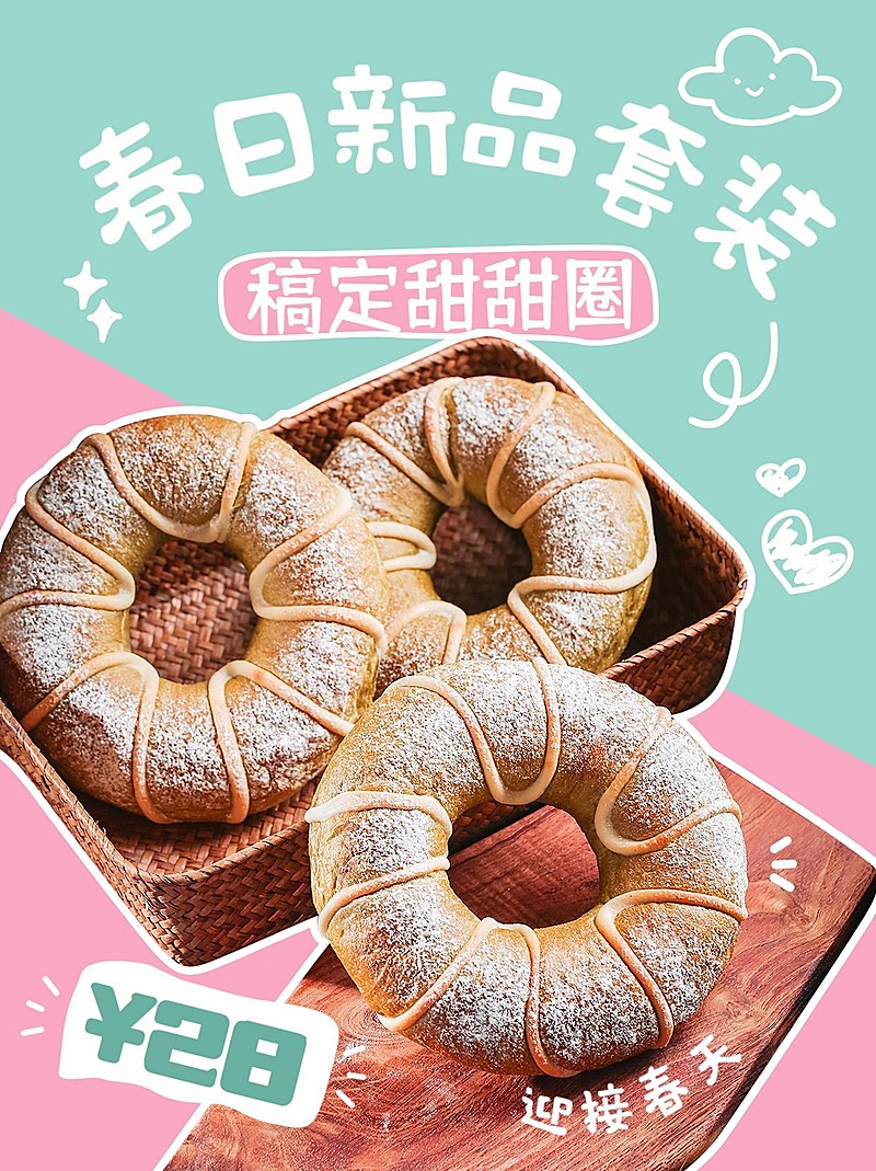 餐饮烘焙甜品新品上市小红书配图
