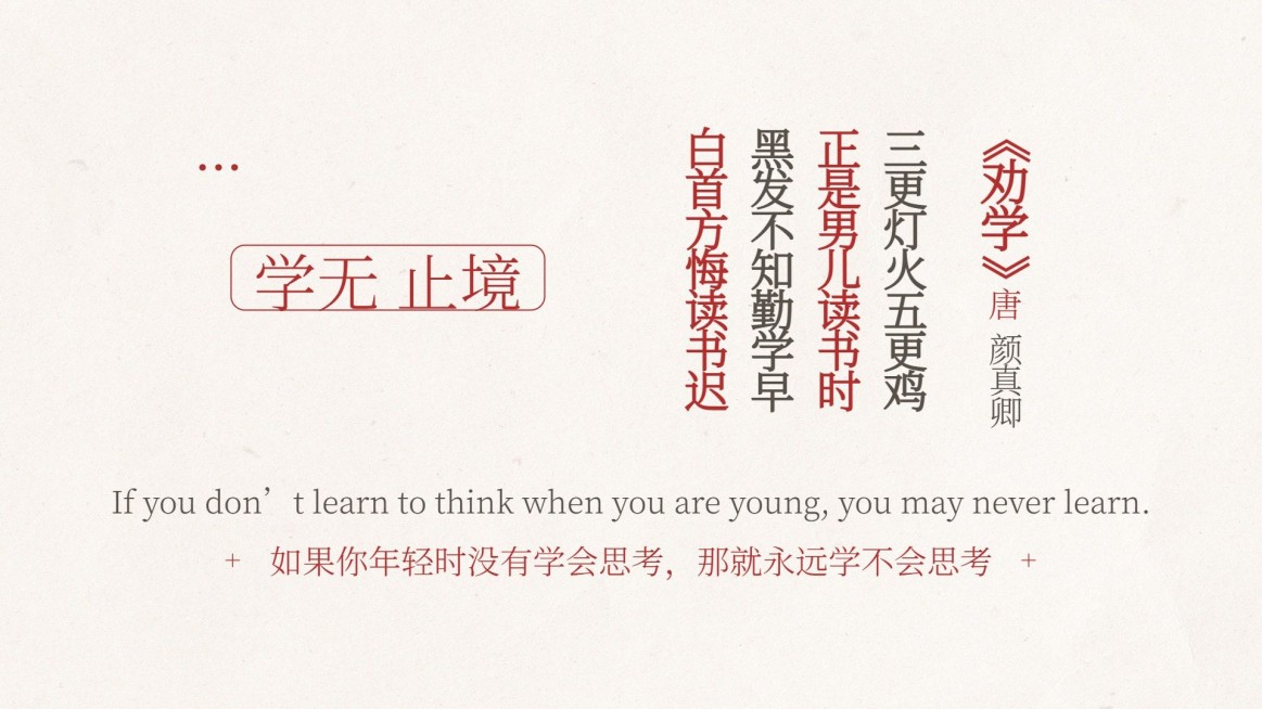 文艺简约学习自律正能量电脑壁纸预览效果