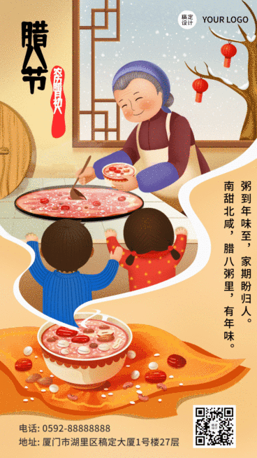 腊八节温馨家人吃粥GIF动态海报预览效果