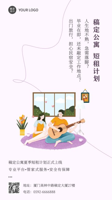 房地产产品营销简约风海报预览效果