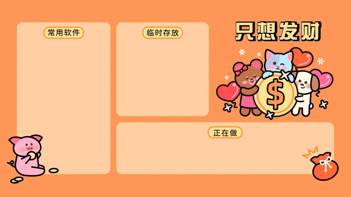 打工人可爱卡通插画分区电脑壁纸预览效果