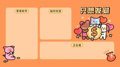 打工人可爱卡通插画分区电脑壁纸