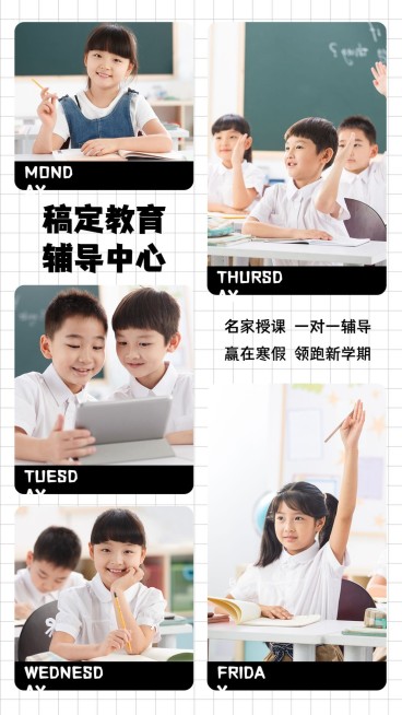 教育培训学习周记晒图晒照海报预览效果