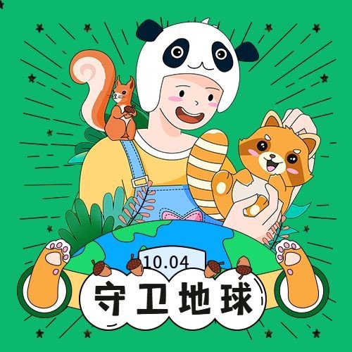 世界动物日关爱保护公益公众号次图预览效果