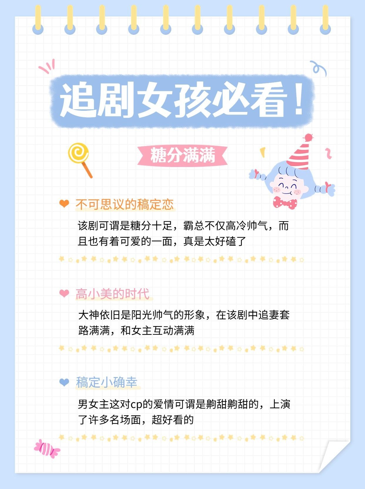 简约风影视剧推荐小红书配图