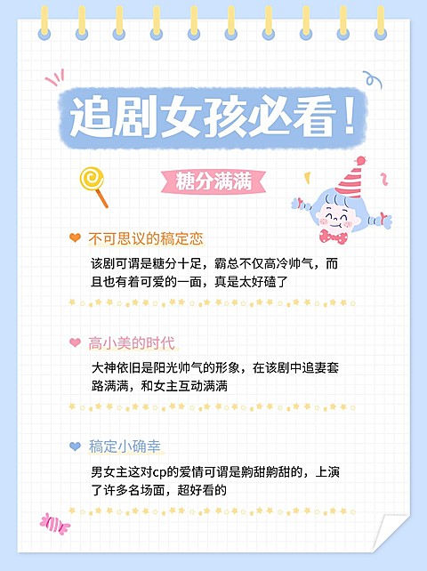 简约风影视剧推荐小红书配图
