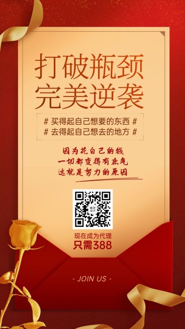 奢华贺金玫瑰卡微商招募女性代理预览效果