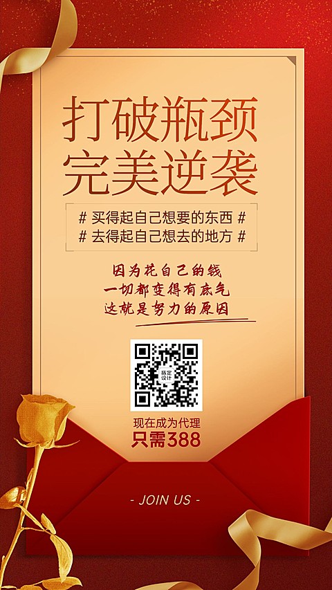 奢华贺金玫瑰卡微商招募女性代理