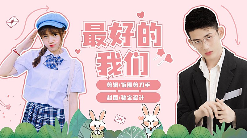 少女风七夕CP混剪横版视频封面