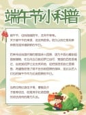 模板缩略图