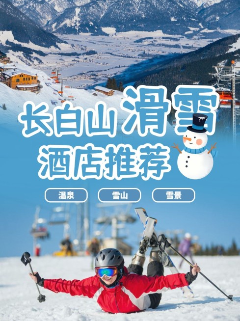 旅游出行旅游攻略小红书配图预览效果