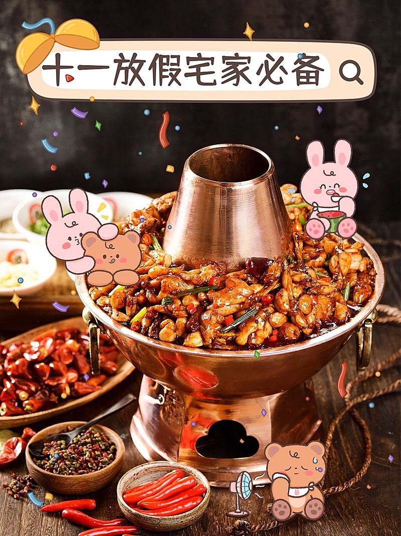 餐饮美食节日营销卡通小红书配图