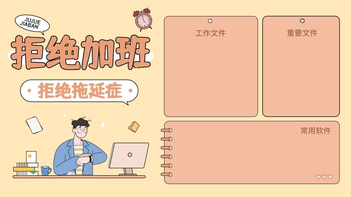 打工人趣味电脑桌面分区壁纸预览效果