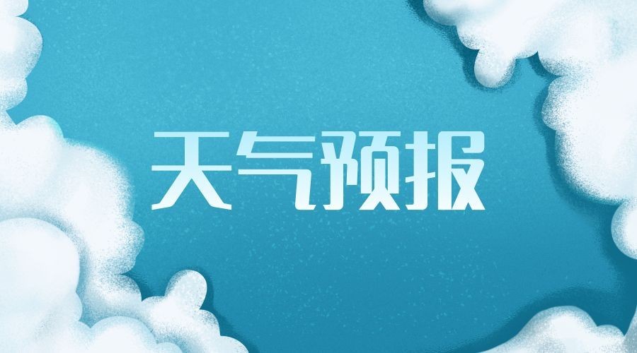 融媒体气象通知公告插画广告banner预览效果