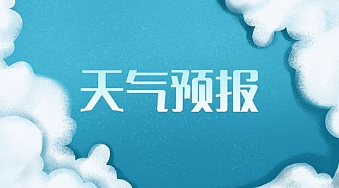 融媒体气象通知公告插画广告banner