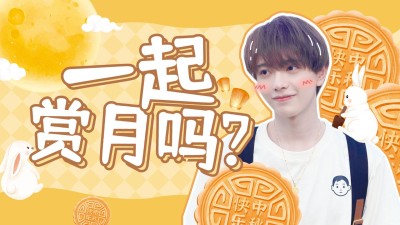 中秋节简约可爱风月饼横版视频封面