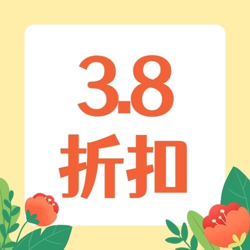 妇女节节日营销公众号次图预览效果