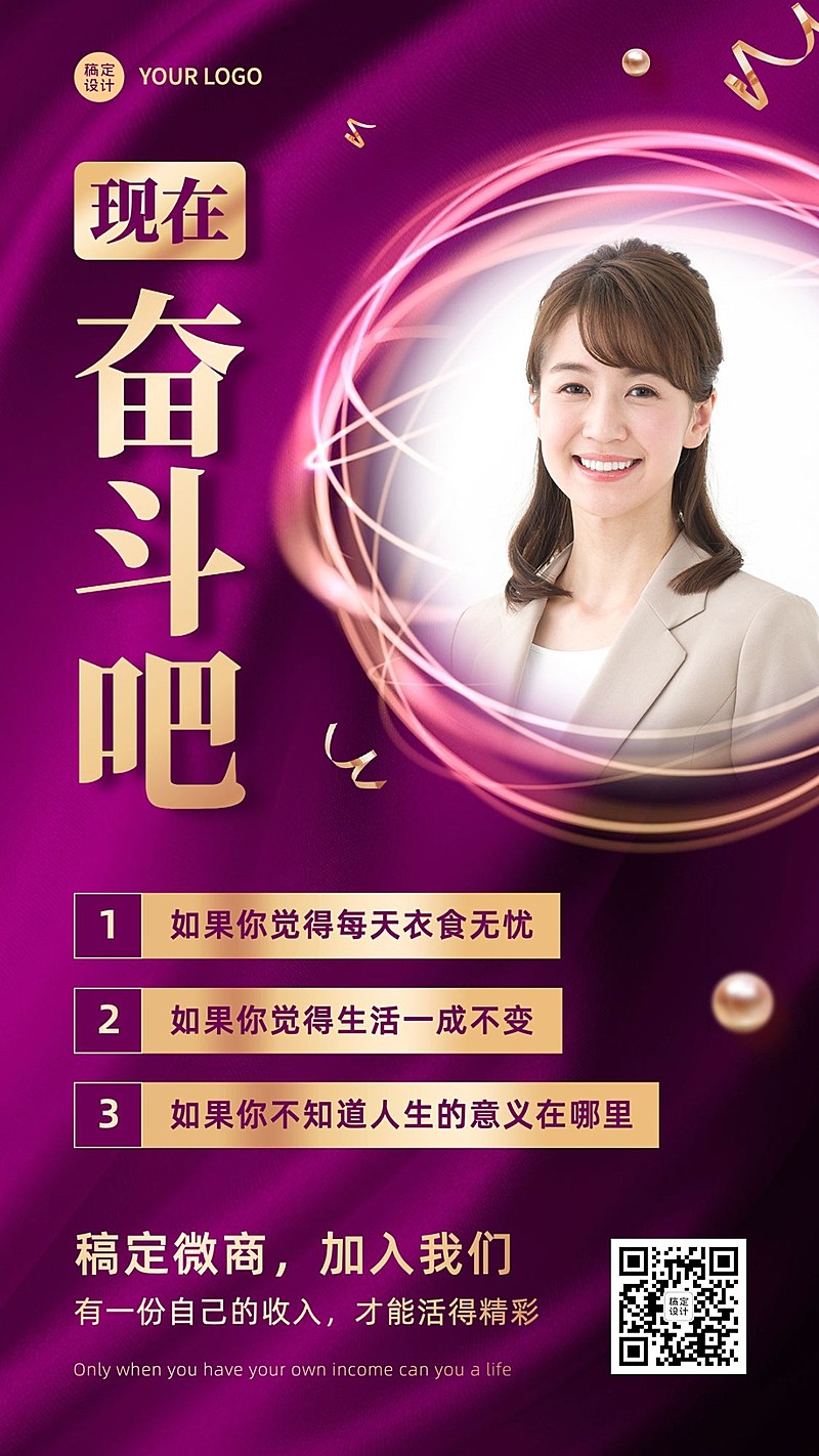 简约商业风微商代理招募