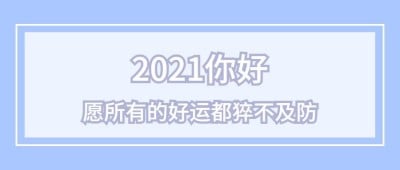 简约大字热点通知娱乐公众号首图