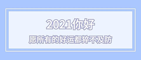 简约大字热点通知娱乐公众号首图