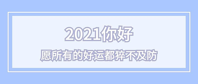 简约大字热点通知娱乐公众号首图