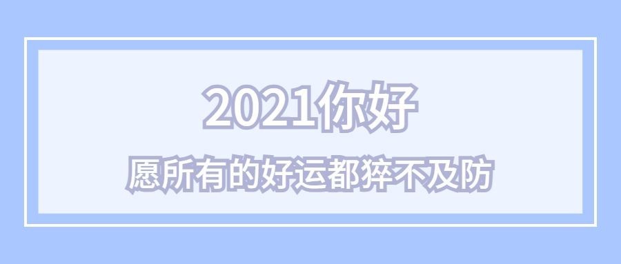 简约大字热点通知娱乐公众号首图