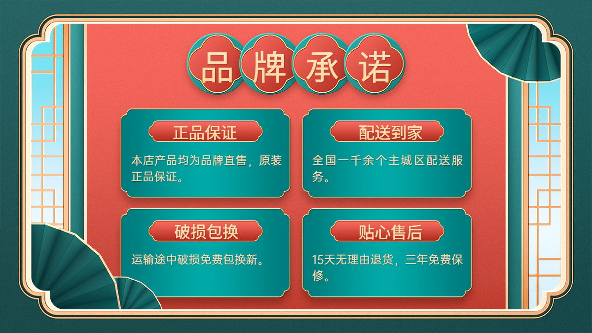 电商品牌保证通用海报banner