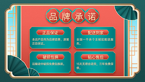 电商品牌保证通用海报banner