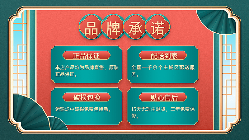 电商品牌保证通用海报banner