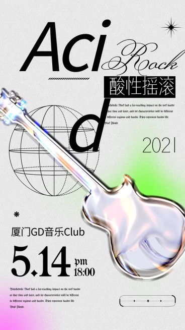 酸性摇滚音乐节海报预览效果