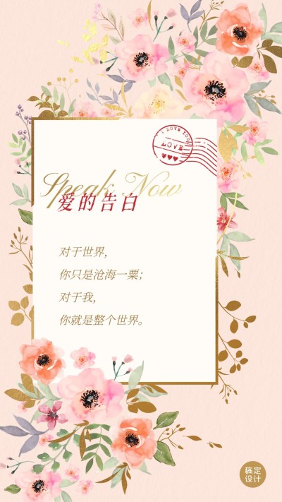 情人节房地产节日祝福唯美海报