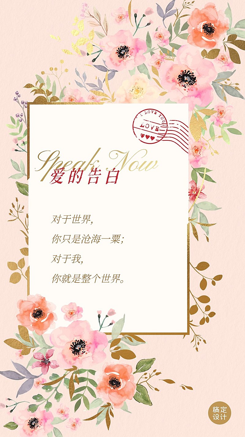 情人节房地产节日祝福唯美海报