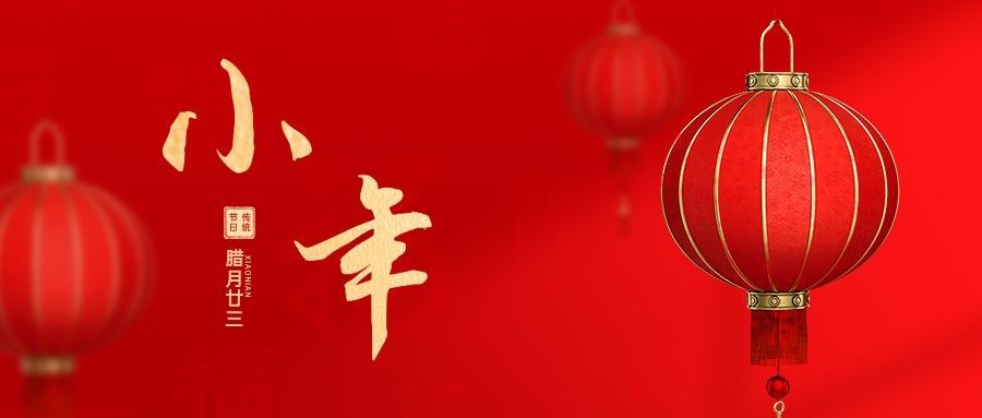 小年红色喜庆公众号首图预览效果