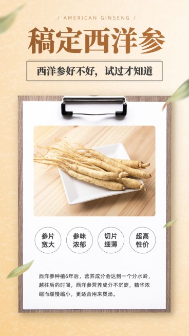 春季活动促销晒产品展示简约实景预览效果