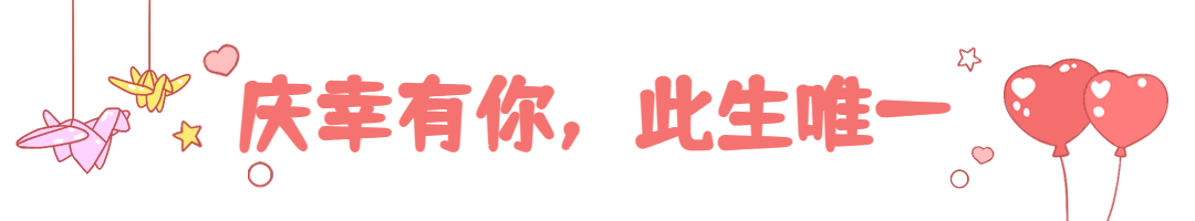 情人节动态分割线预览效果