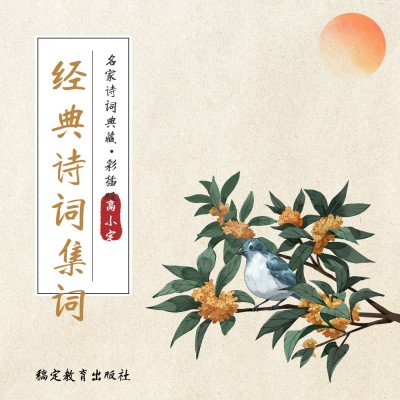 人文国学主题电台/播客有声书专辑封面