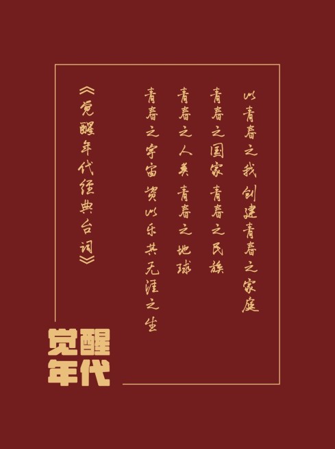 简约觉醒年代民国风语录小红书封面预览效果