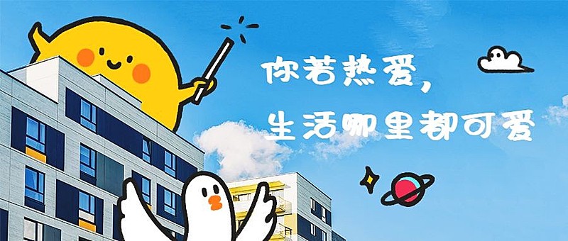 图片涂鸦太阳问候清新公众号首图