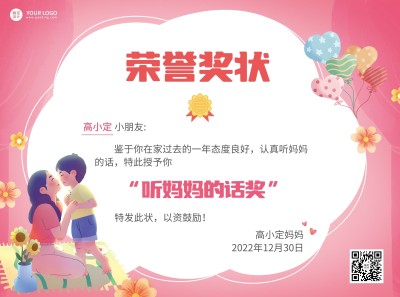 幼儿园荣誉奖状可爱卡通风格证书奖状可印刷横版海报