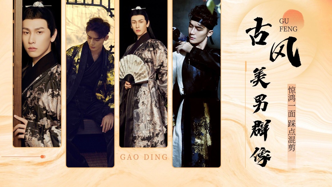 古风群像混剪饭制横版视频封面预览效果