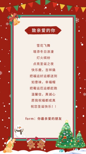 圣诞节祝福简约电子贺卡海报预览效果