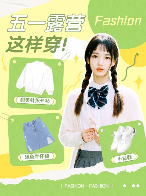 五一服饰箱包穿搭类劳动节小红书配图预览效果