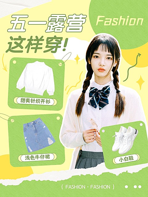 五一服饰箱包穿搭类劳动节小红书配图