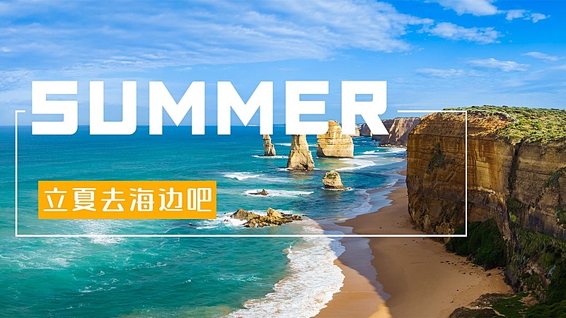 轻设计简约旅游摄影横版视频封面