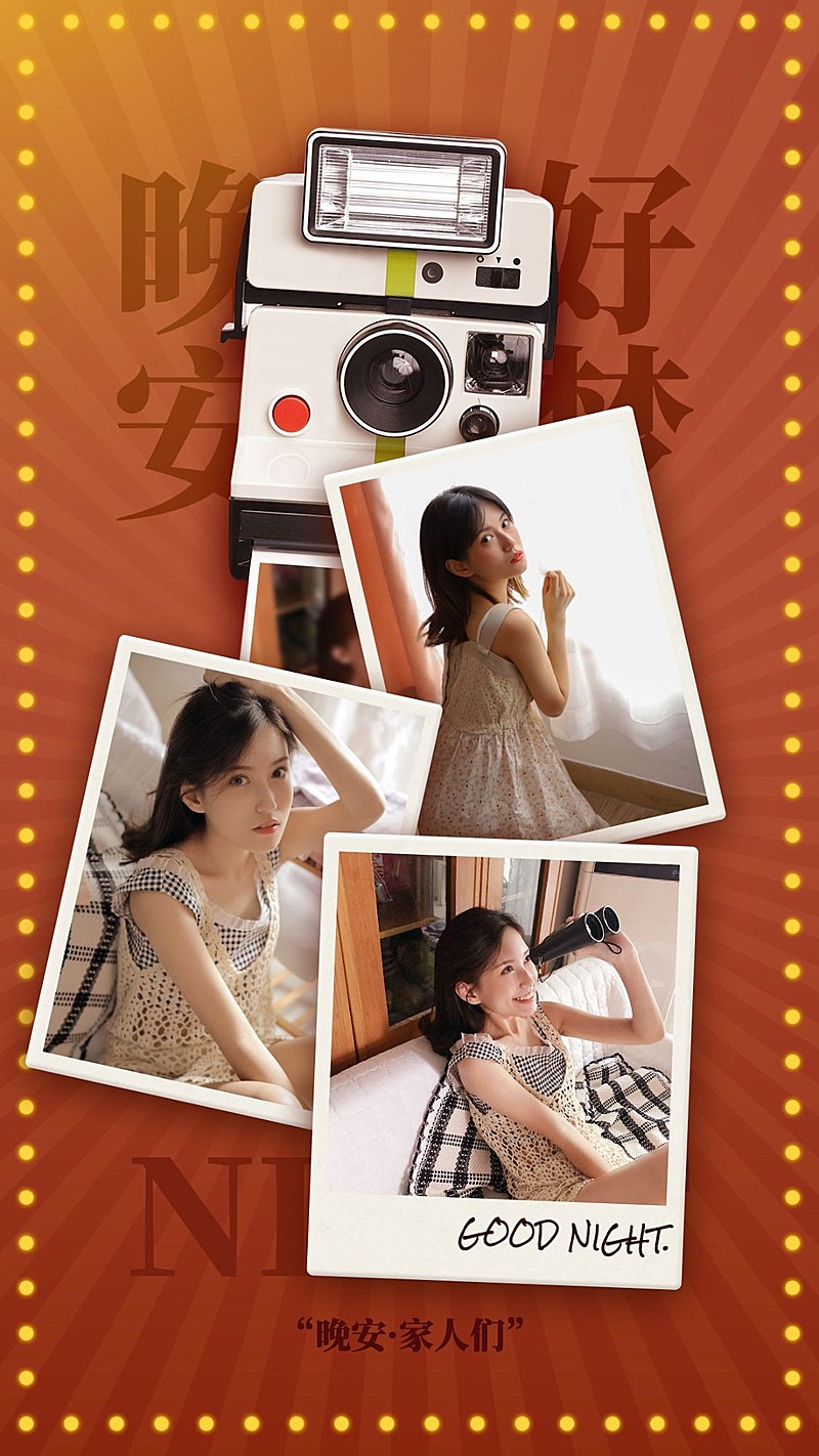 晚安问候实景拍立得相机