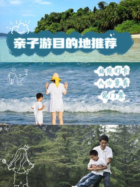 旅游出行景点宣传简约海报预览效果
