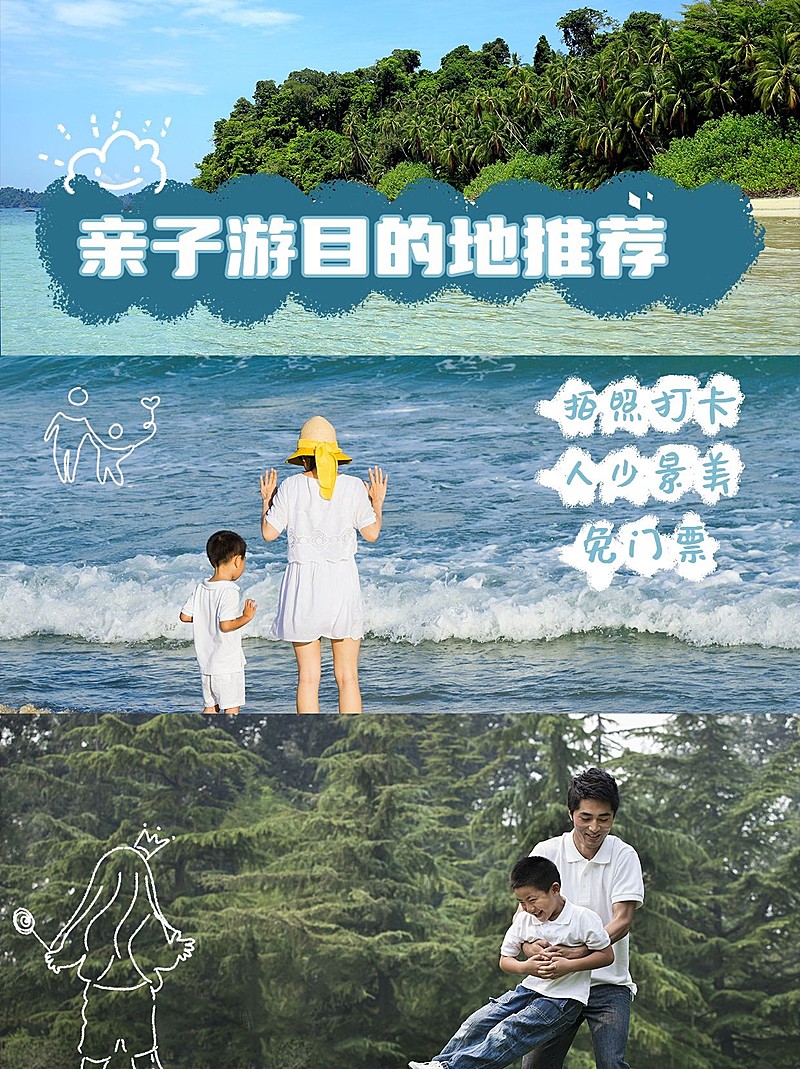 旅游出行景点宣传简约海报