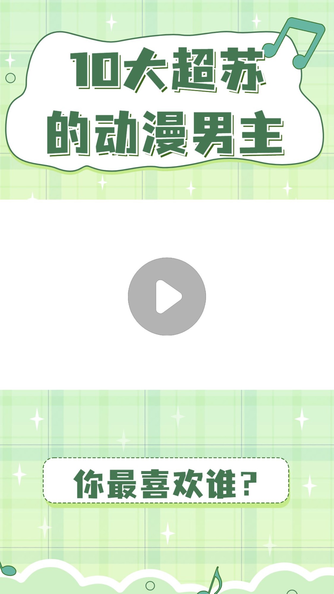 简约清新短视频背景框直播视频边框