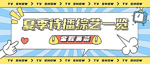 娱乐吃瓜醒目大字公众号首图