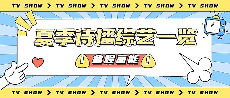 娱乐吃瓜醒目大字公众号首图